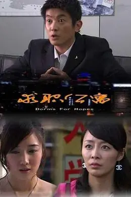 求职公寓封面图