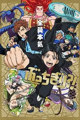 绽裂？！封面图