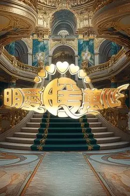 明爱暖万心 2024封面图