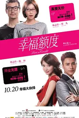 幸福额度封面图