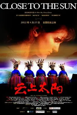 云上太阳封面图