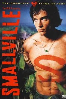 超人前传第一季封面图