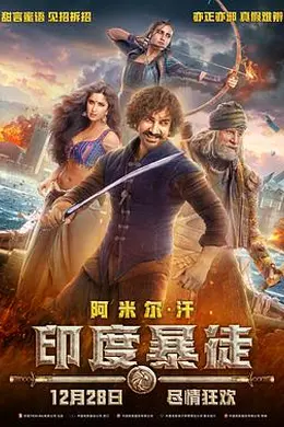 印度暴徒（印度语）封面图