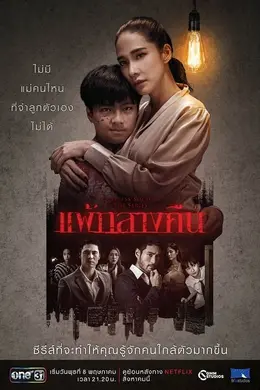 失眠社群系列之惧暗之症封面图