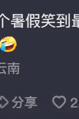 戏外的“魏大勋”们，吸粉靠当“显眼包”？封面图