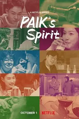 白种元醉话人生封面图