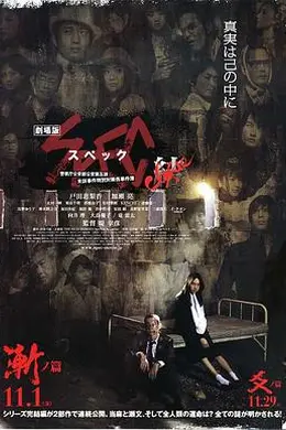 SPEC：结前篇封面图