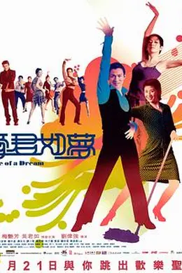 爱君如梦封面图