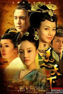 唐宫美人天下封面图