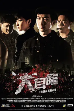 大耳窿粤语封面图