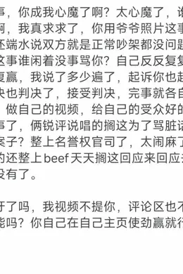 焦雷开怼艾德宝c生！艾德宝长文回击！封面图