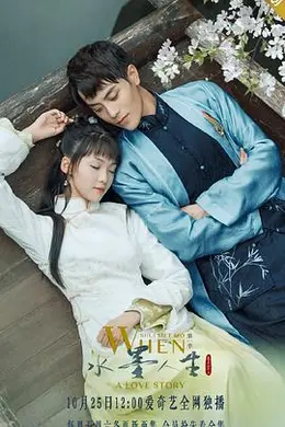 水墨人生第二季封面图