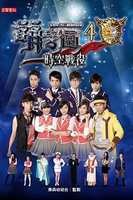 萌学园之时空战役封面图