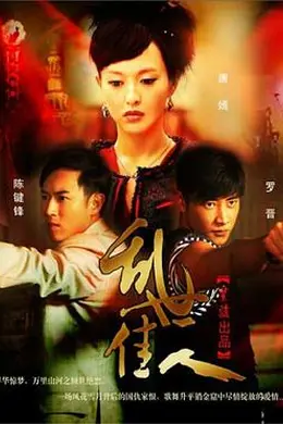 乱世佳人封面图