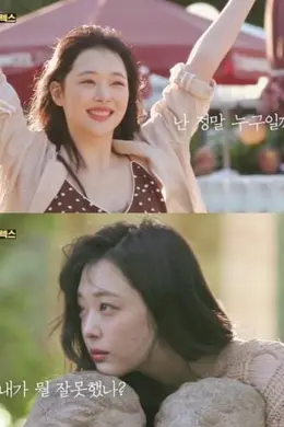 雪莉哪里让你觉得不舒服？封面图