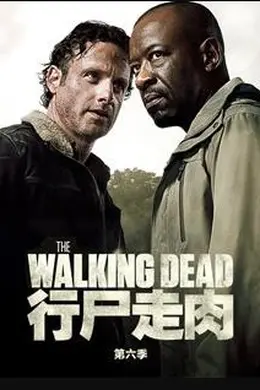 行尸走肉第六季封面图