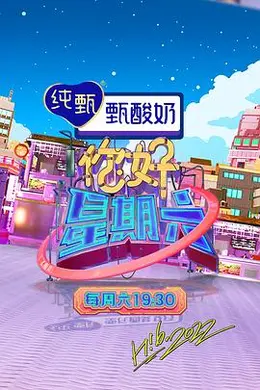 你好，星期六封面图
