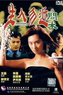 生人勿近之问米封面图