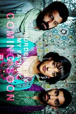 被父谋杀封面图