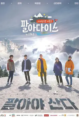 自讨苦吃2封面图