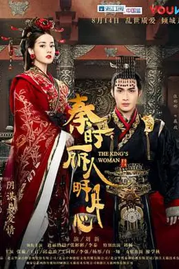 秦时丽人明月心封面图