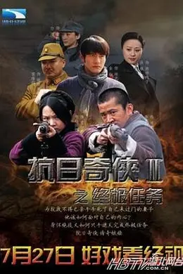 终极任务封面图