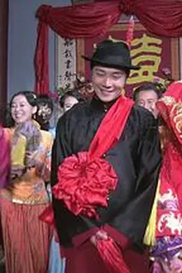 三嫁李郎封面图