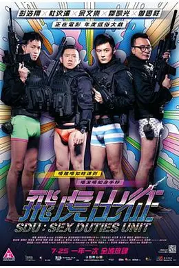 飞虎出征封面图