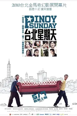 台北星期天封面图