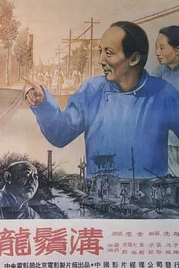 龙须沟1952封面图