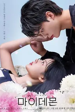 与恶魔有约封面图