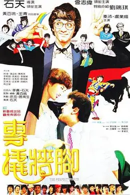 专撬墙脚封面图