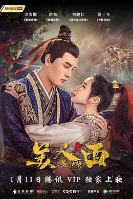 无品大将美人面封面图