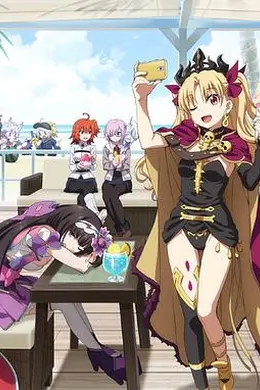 命运-冠位嘉年华OVA2封面图