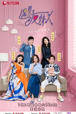 遇见友情人封面图