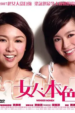 女人本色封面图