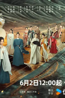 超10部古装爱情剧来袭！封面图