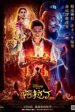 阿拉丁国语封面图