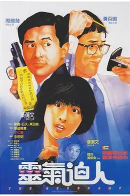 灵气逼人封面图