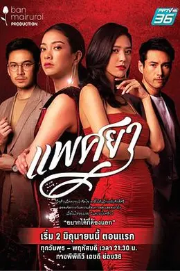 馋夫瘾妇封面图