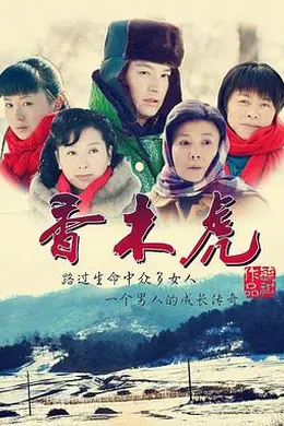 当人心遇上仁心封面图