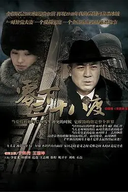 零下三十八度封面图