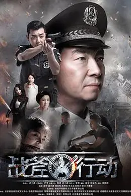 战斧行动封面图