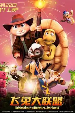 飞兔大联盟封面图