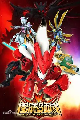 图腾领域封面图