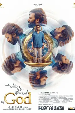 由上帝编剧和导演封面图