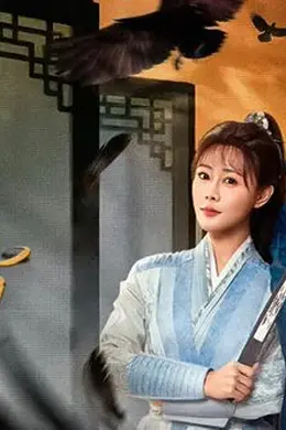 昭雪（2026）封面图