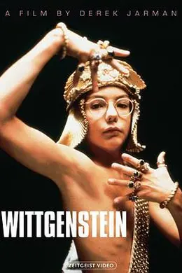 维特根斯坦封面图