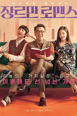 只有形式的罗曼史封面图