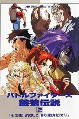 Battle Fighters 饿狼传说2海报图片